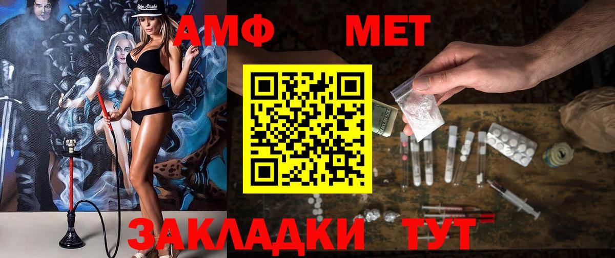 Амфетамин 97% Протвино