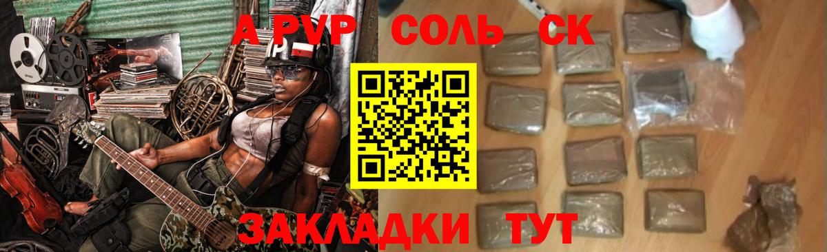 Альфа ПВП Crystall Протвино