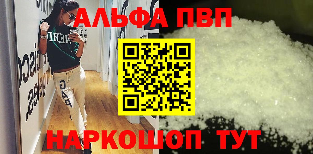 Alfa_PVP СК КРИС  A-PVP  Протвино  А ПВП Соль  Вход с VPN  А ПВП Crystall 