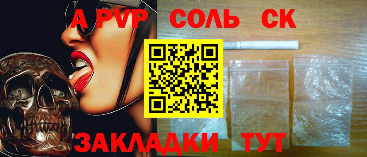 Мефедрон Протвино