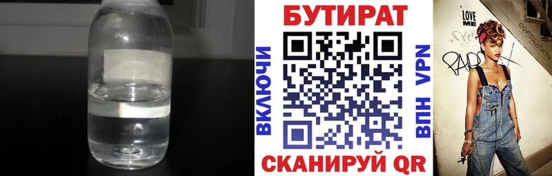Бутират оксибутират  блэк спрут ссылка  Протвино 