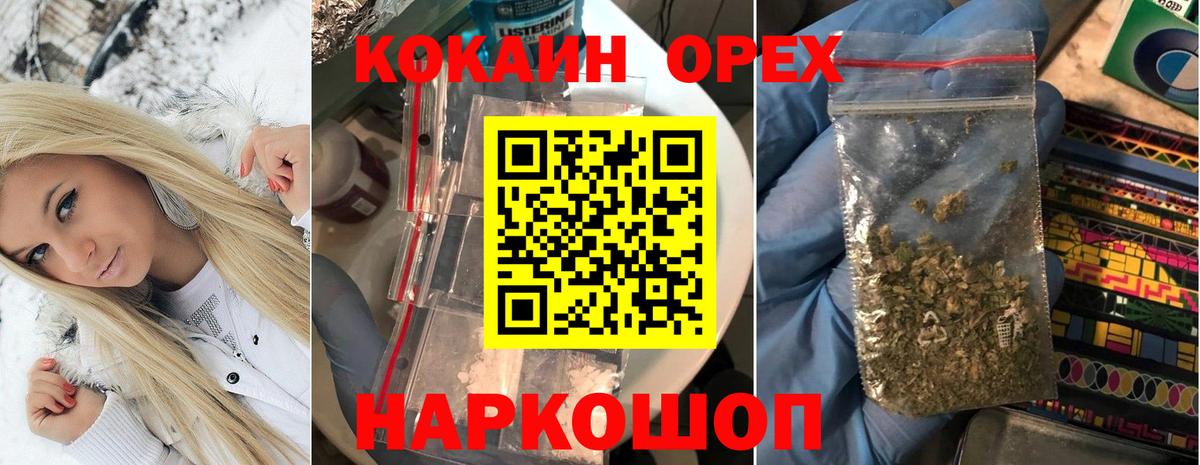COCAIN 97% Протвино