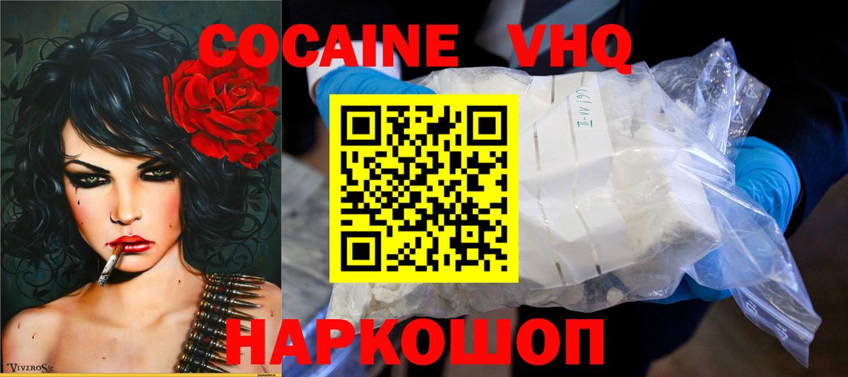 КОКАИН Перу  Cocaine 98%  Вход с VPN  Протвино 
