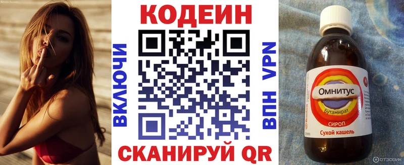 Codein напиток Lean (лин)  где продают наркотики  Протвино 