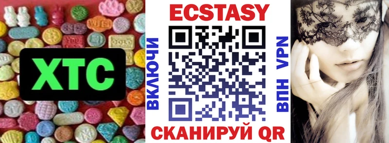 Экстази 280 MDMA  Протвино 