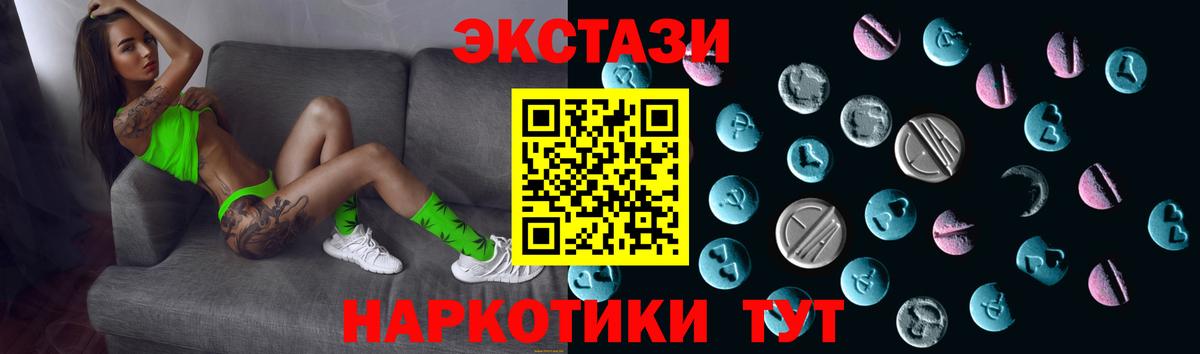 Протвино  Экстази mix  Вход с VPN  Ecstasy  ЭКСТАЗИ Philipp Plein 