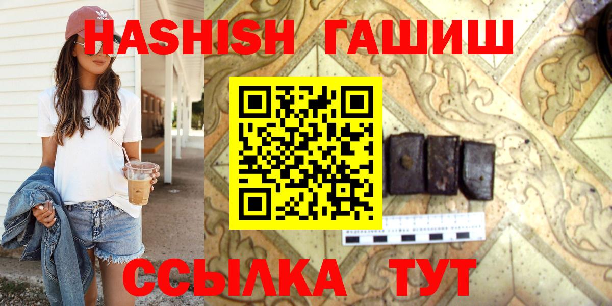 ГАШ  Гашиш убойный  Вход с VPN  Протвино 