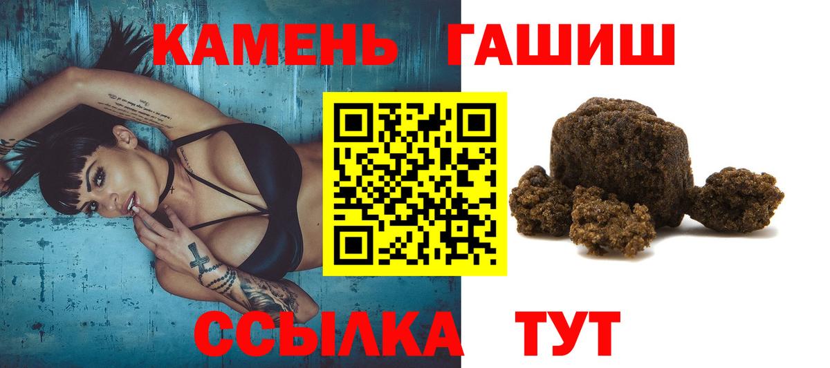 ГАШИШ ice o lator Протвино