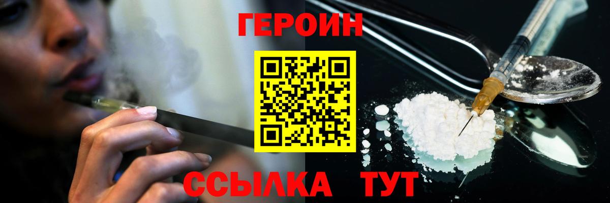 Героин гречка  Вход с VPN  Протвино 