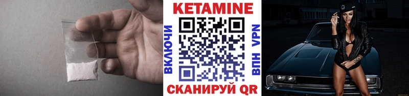 МЕГА зеркало Протвино КЕТАМИН VHQ
