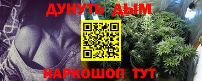 каннабис Жуковский