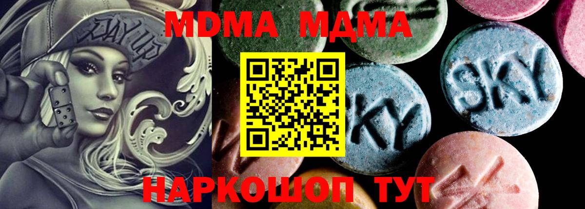 Протвино  МДМА кристаллы  МДМА crystal  MDMA  Вход с VPN 