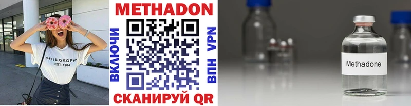 МЕТАДОН methadone  кракен зеркало  Протвино 