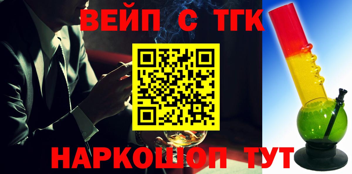 Дистиллят ТГК гашишное масло Протвино