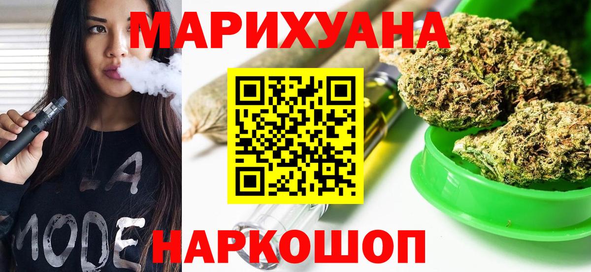 Бошки марихуана гибрид  Бошки Шишки сатива  Протвино  Вход с VPN  Шишки марихуана Ganja 
